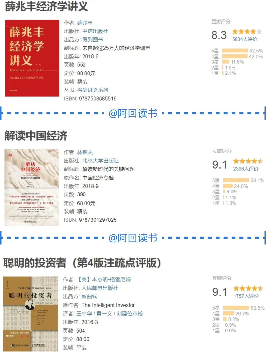 搞钱先搞脑|30本必读搞钱书籍❗️