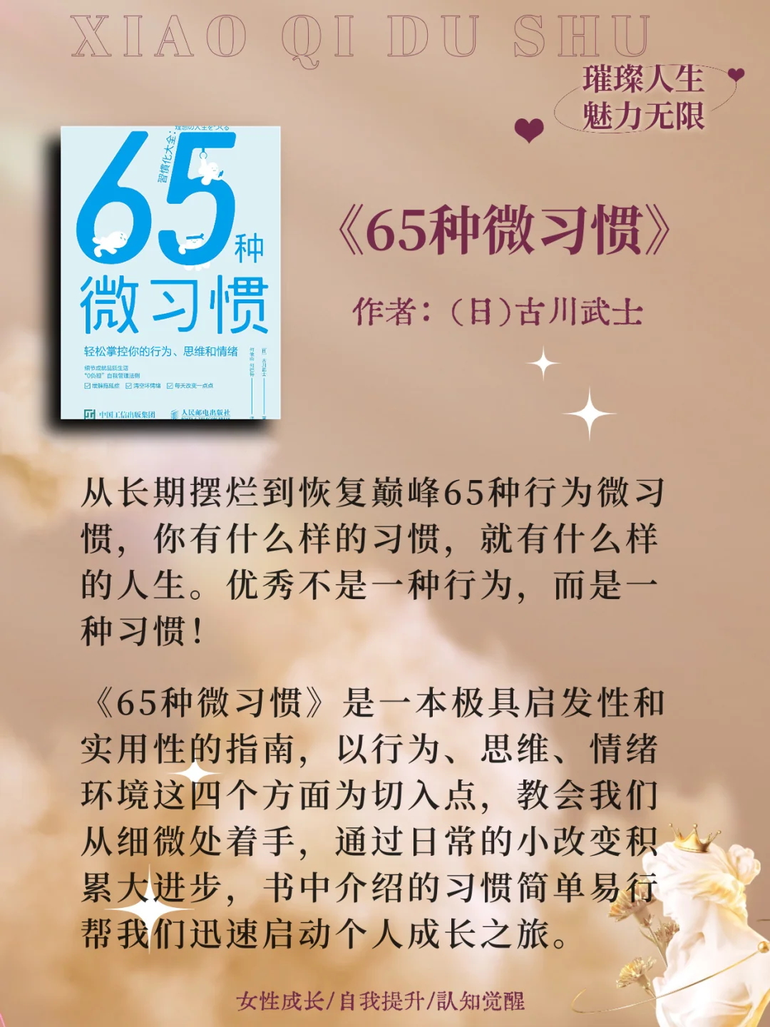 女生请把这六本书往烂了读真的会脱胎换骨！