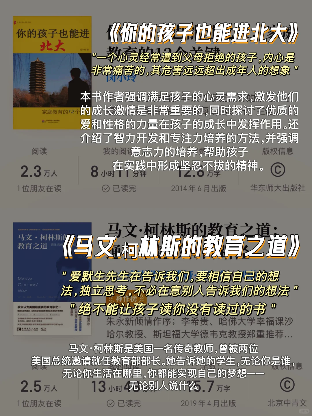 从焦虑小白到淡定育儿｜妈妈的进阶书单