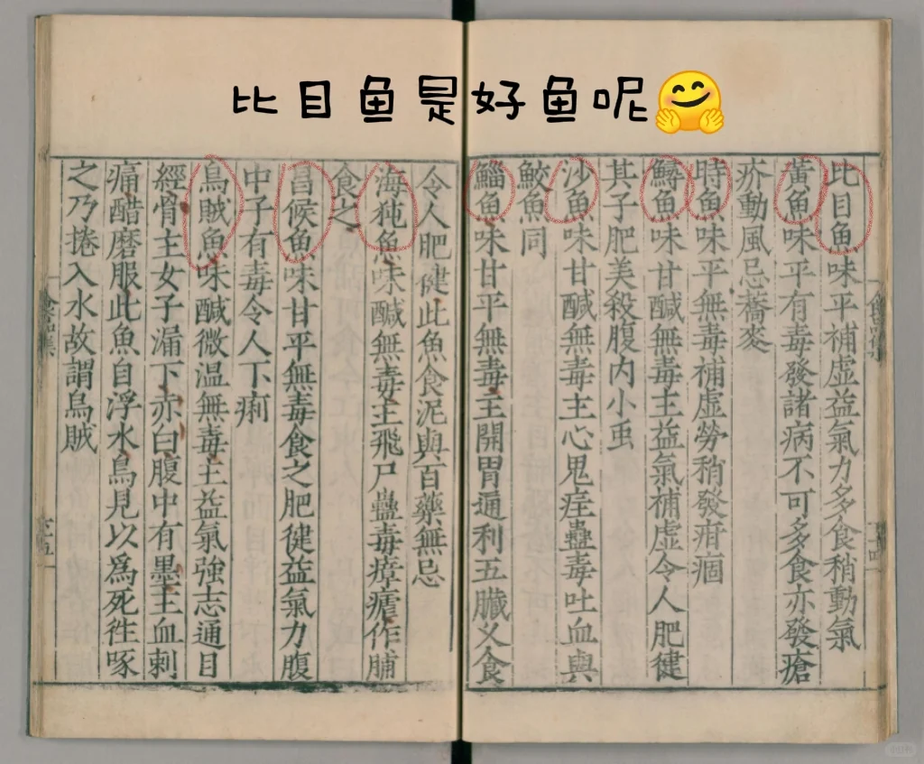 老祖宗的书📖这么干嘛🤔