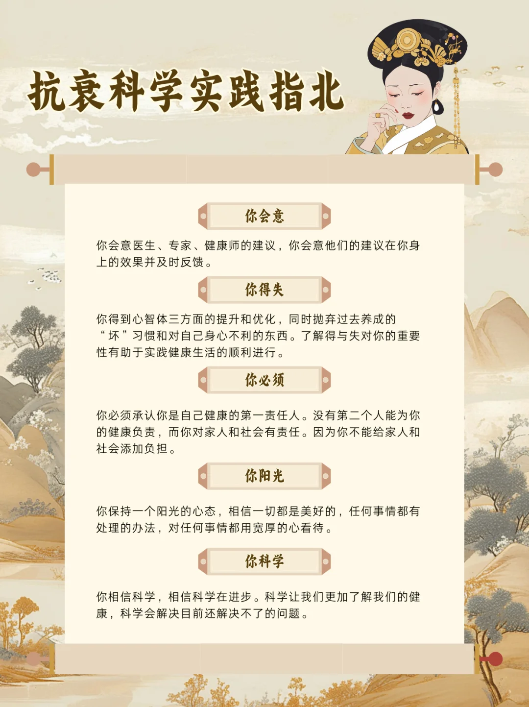 健康书单📖《抗衰》
