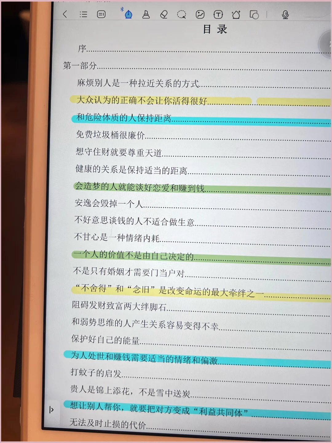 内核不稳定的女生，请翻烂这本书狠狠变强！