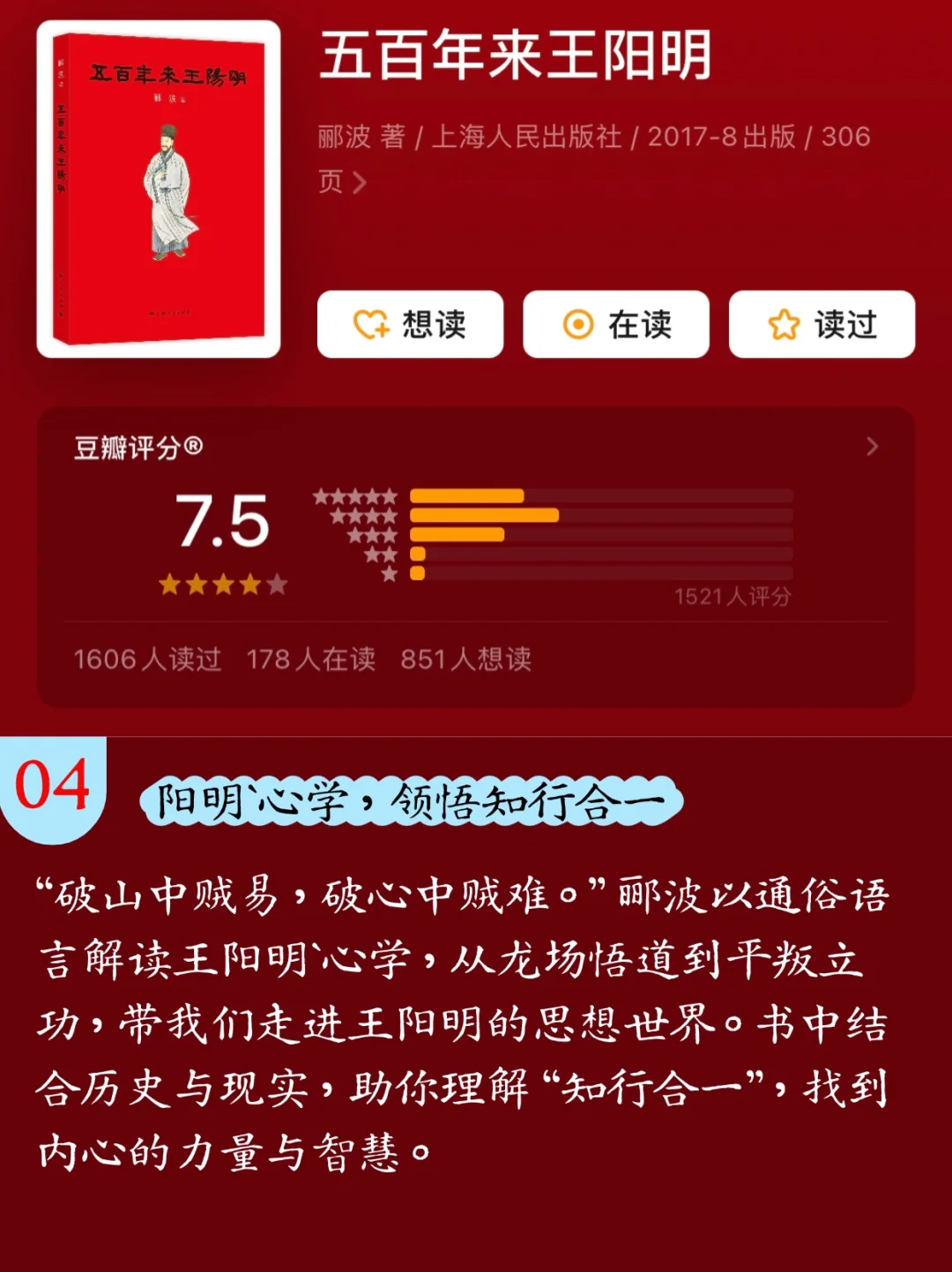 📚周峻纬30本书单｜你读过几本？