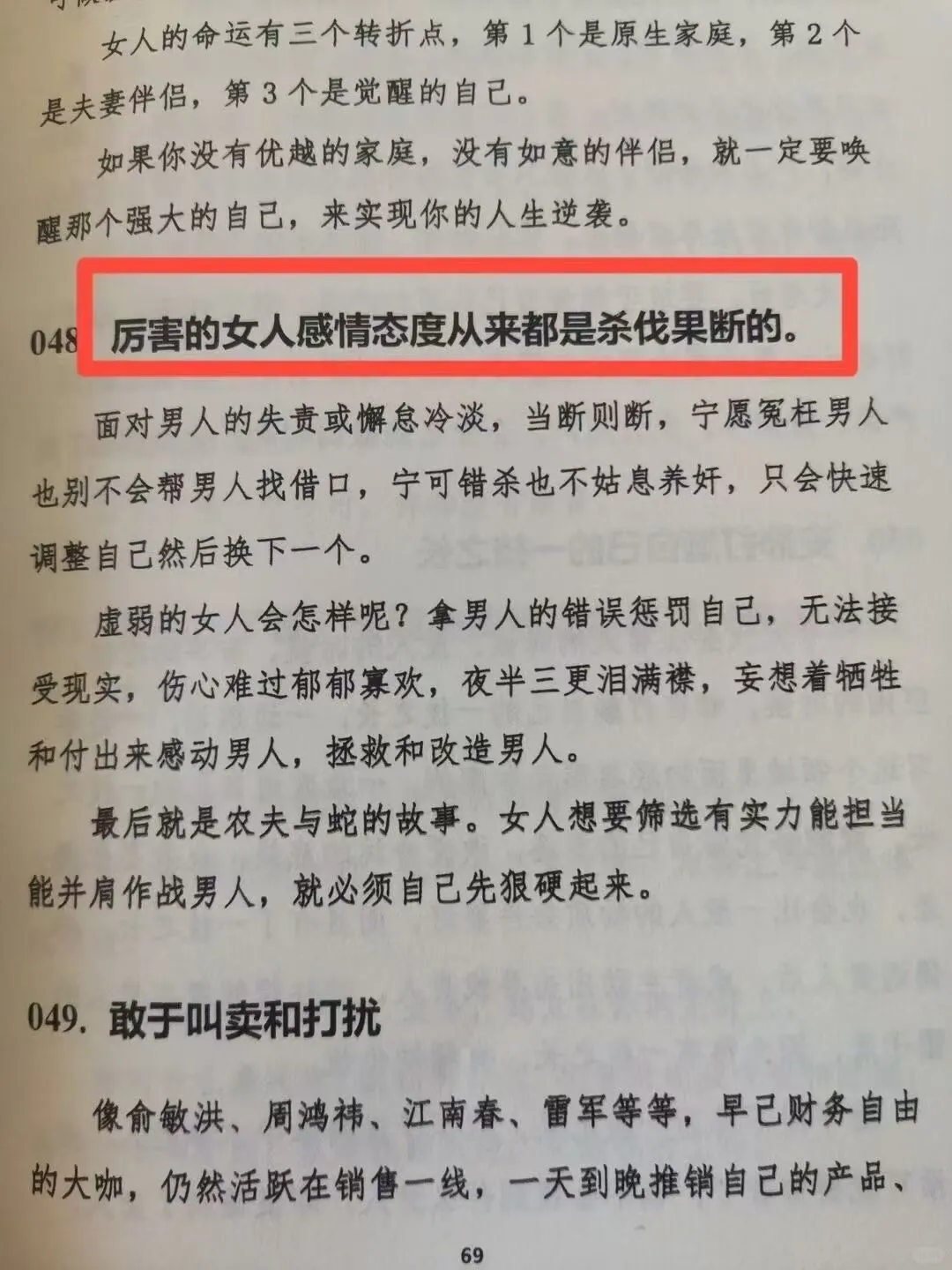 ㊙️情场高手告诉你，男人就爱吃这一套！