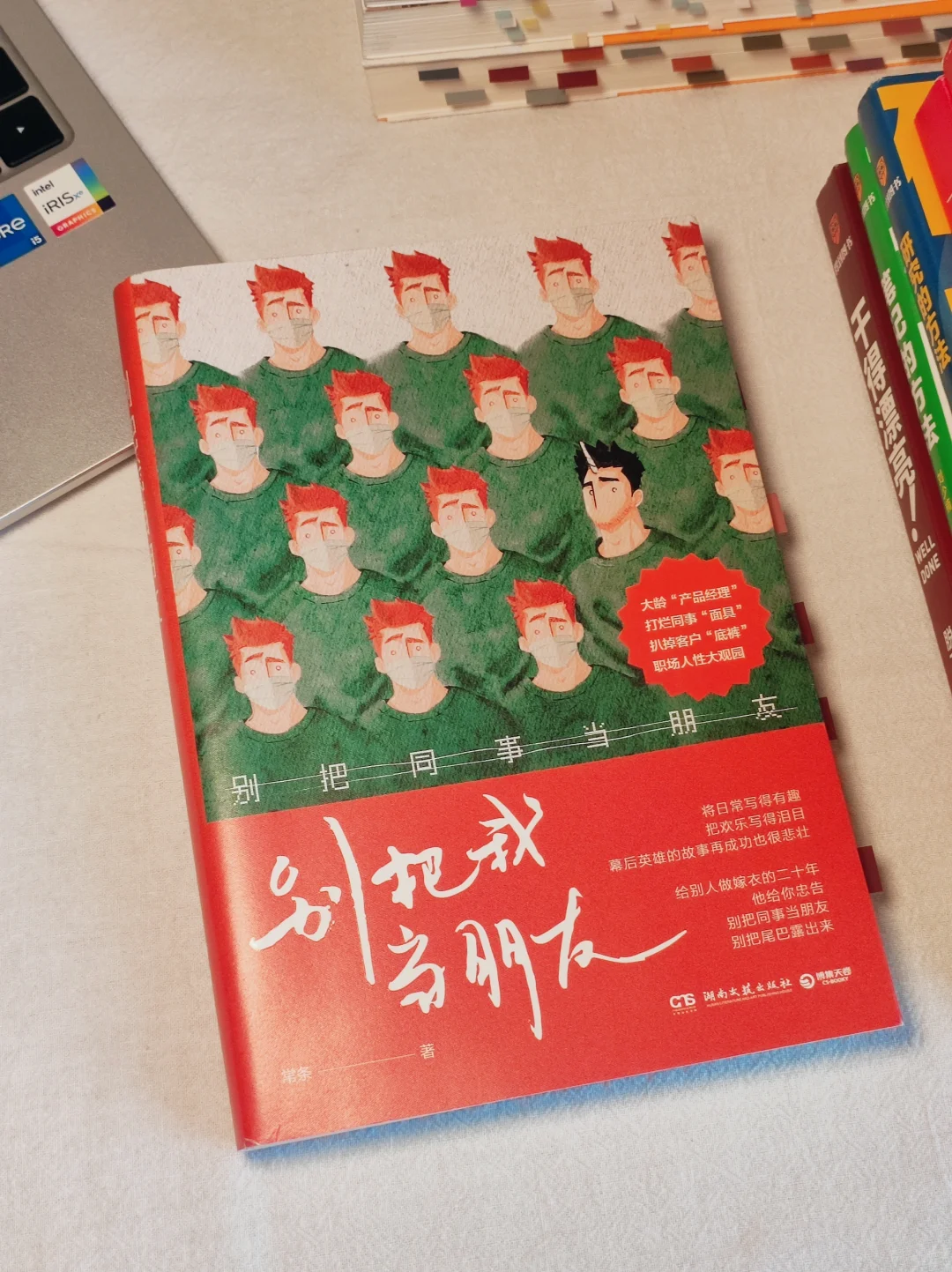 🏆2024年度书单（1）——职场类书单