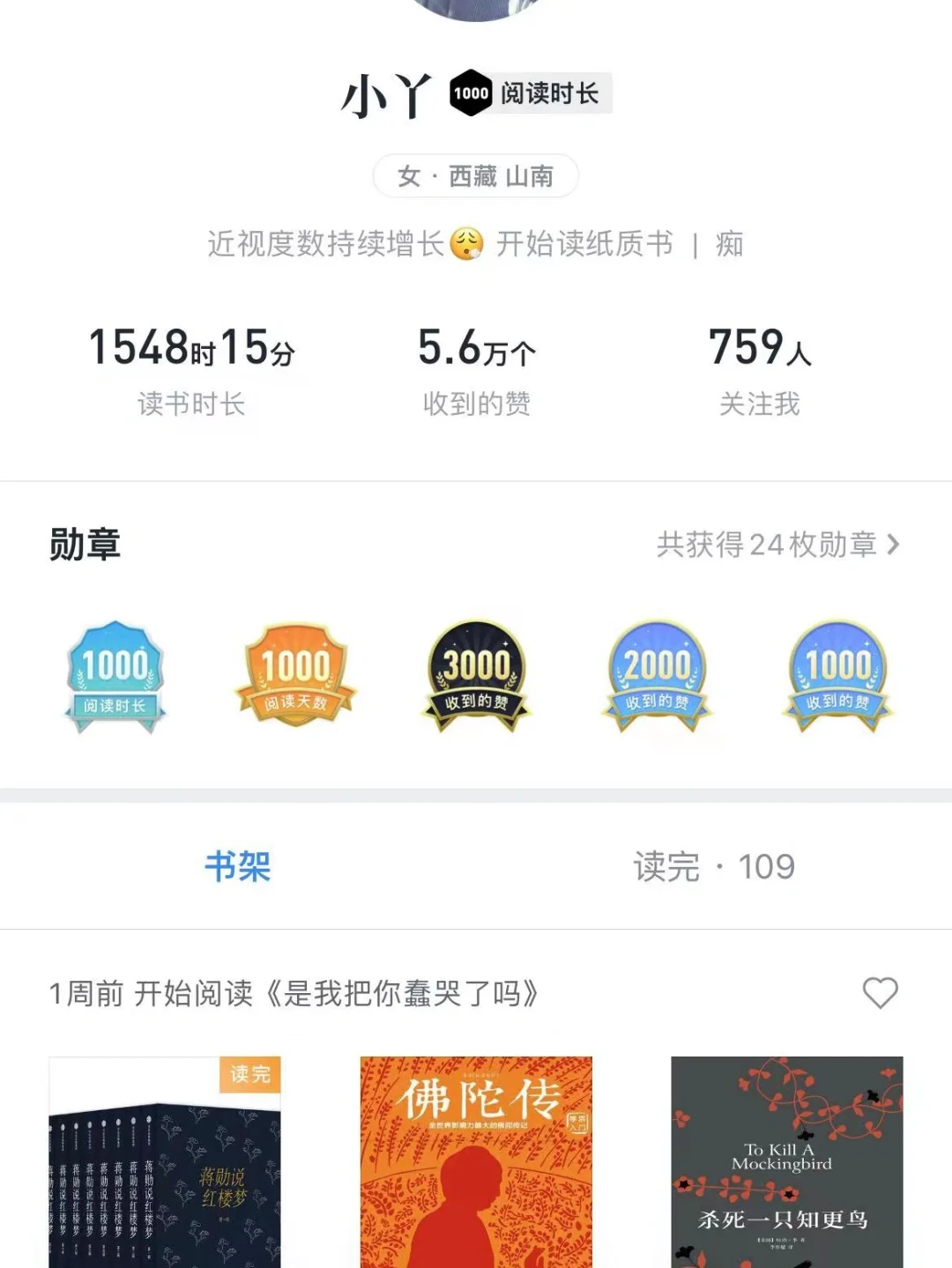 长期读电子版书，你们的视力还好吗？😞