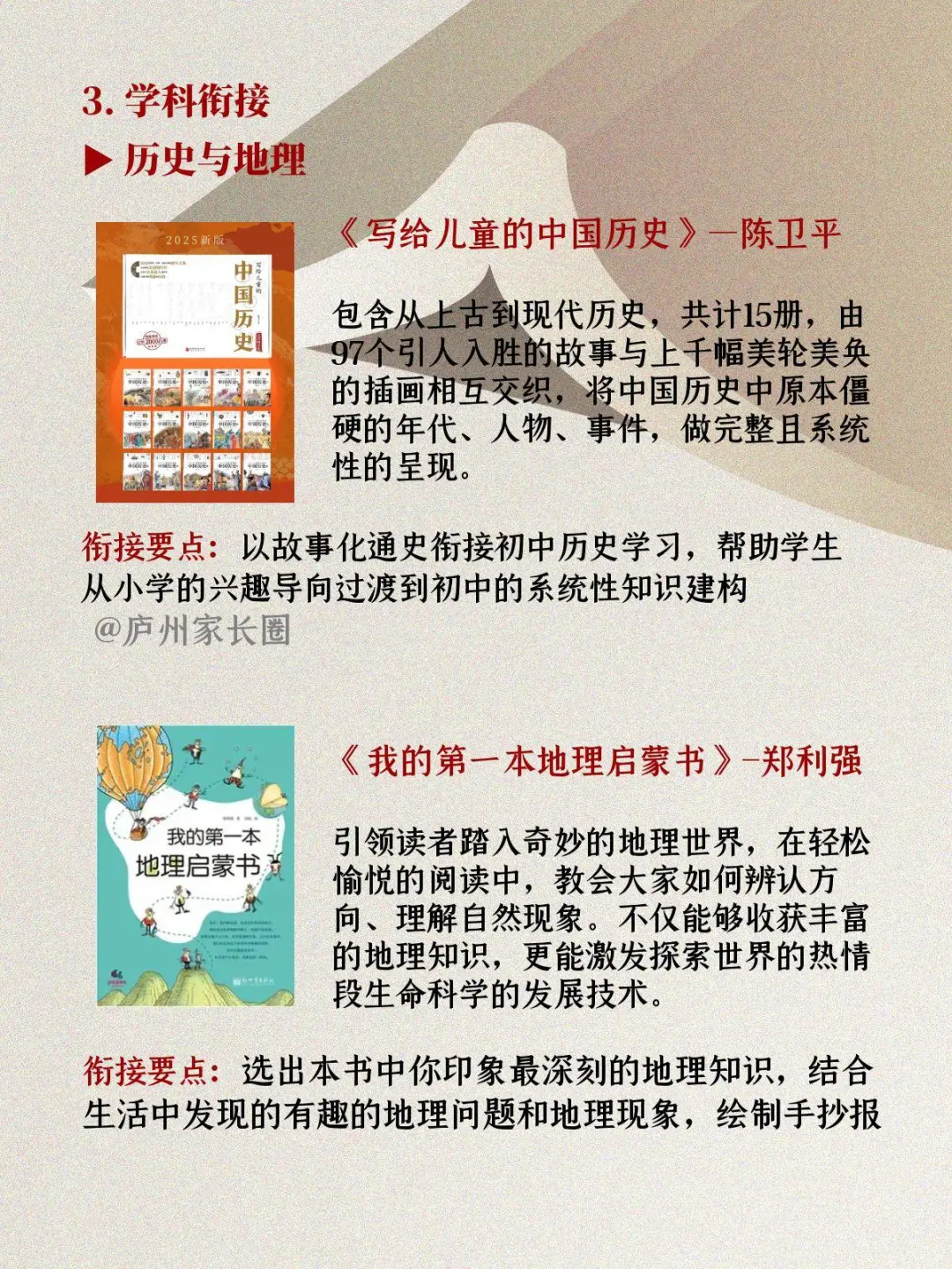 小初衔接，收下这份必读书单