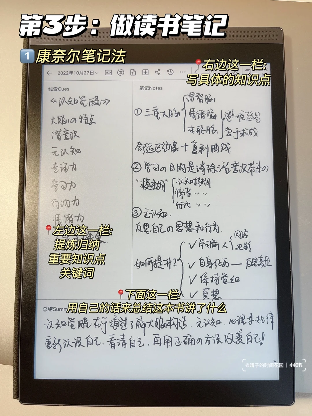 📖这样沉浸式看电子书，真得会上瘾！