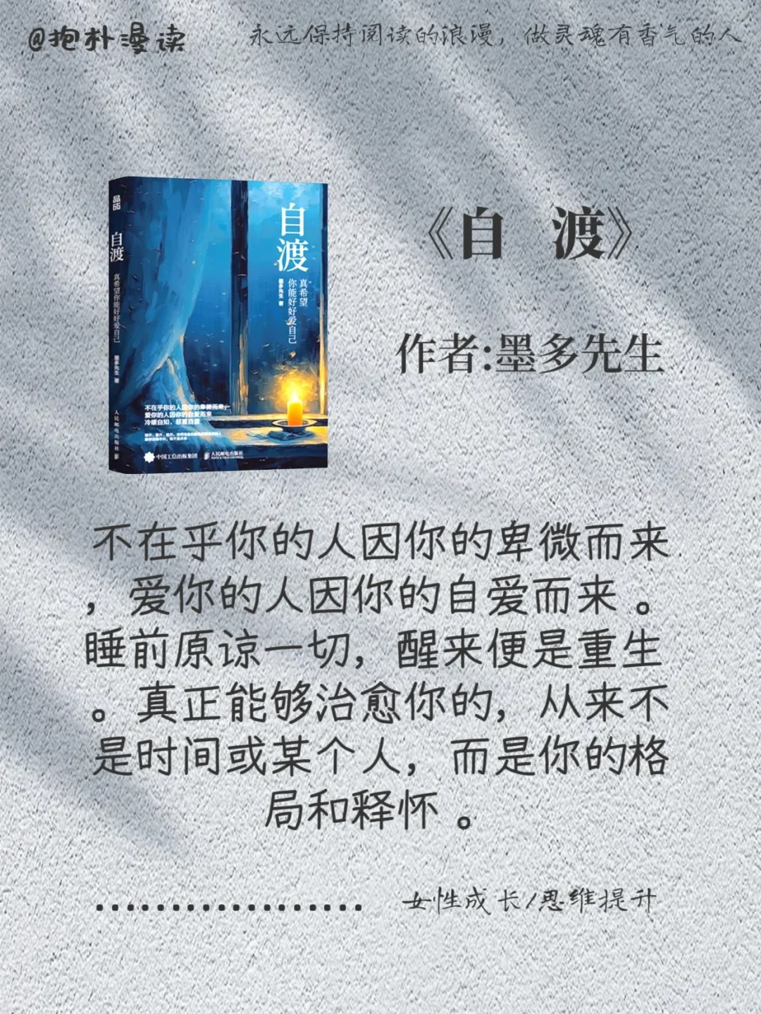 打破内耗枷锁，2025女生必读的6本成长之书