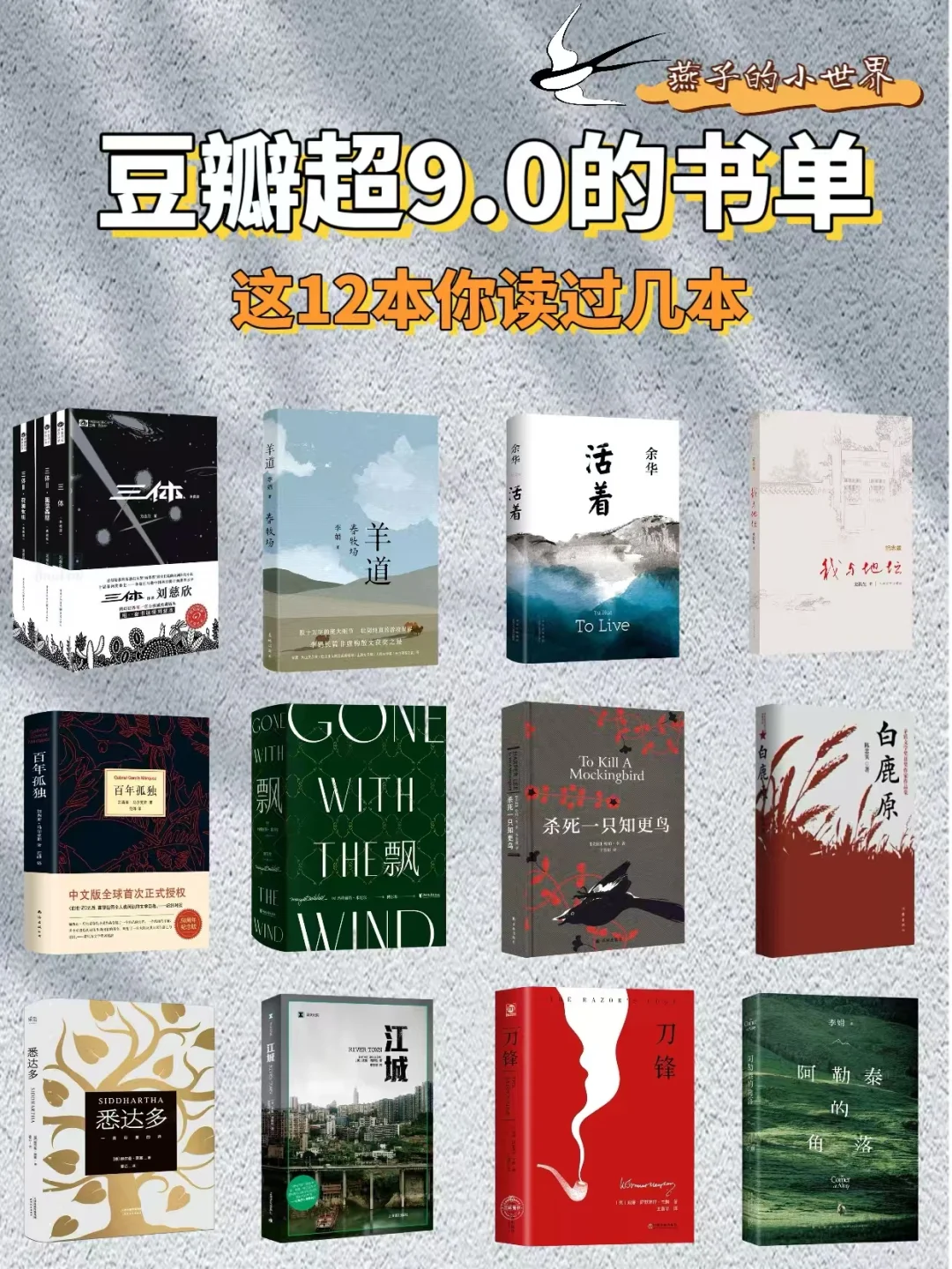 五一宅家，豆瓣超9.0书单大放送🎉
