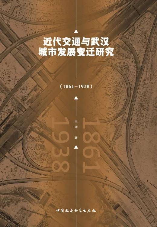 城市史书单