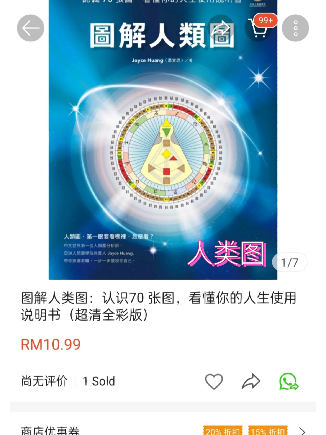 🦐可以买到的灵性成长电子书 | 宝藏店铺