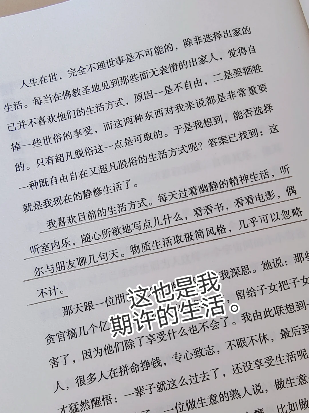 太太太通透了，后悔没有早点看这本书❗️
