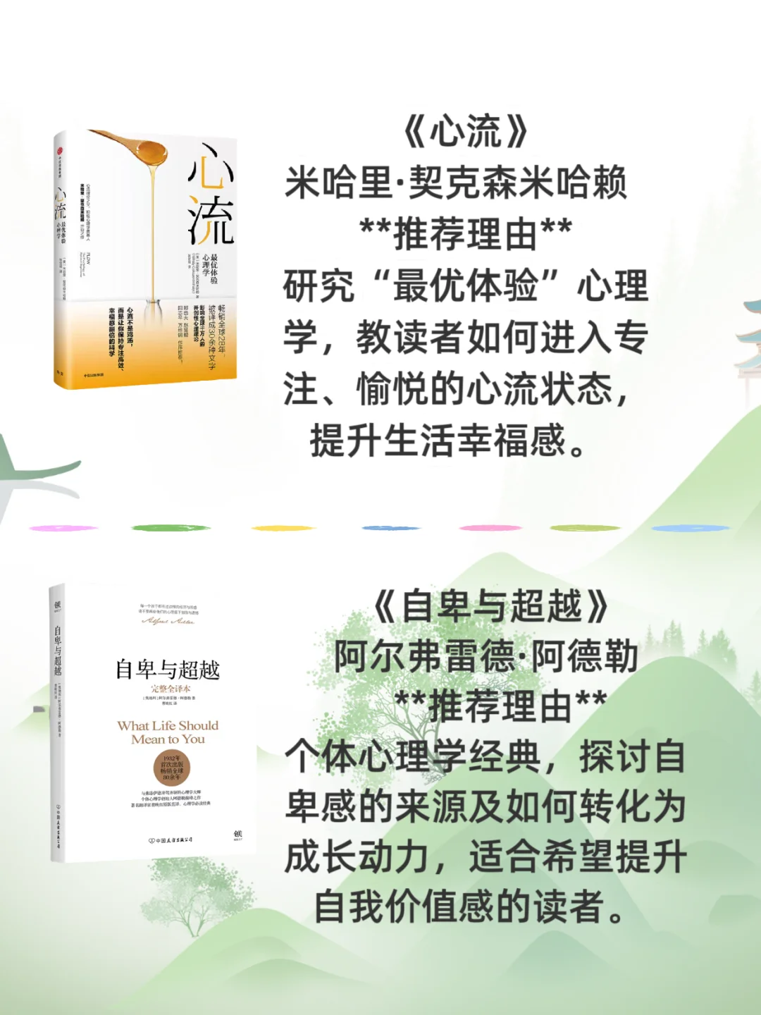 五一小长假必读书单内核不稳的女孩