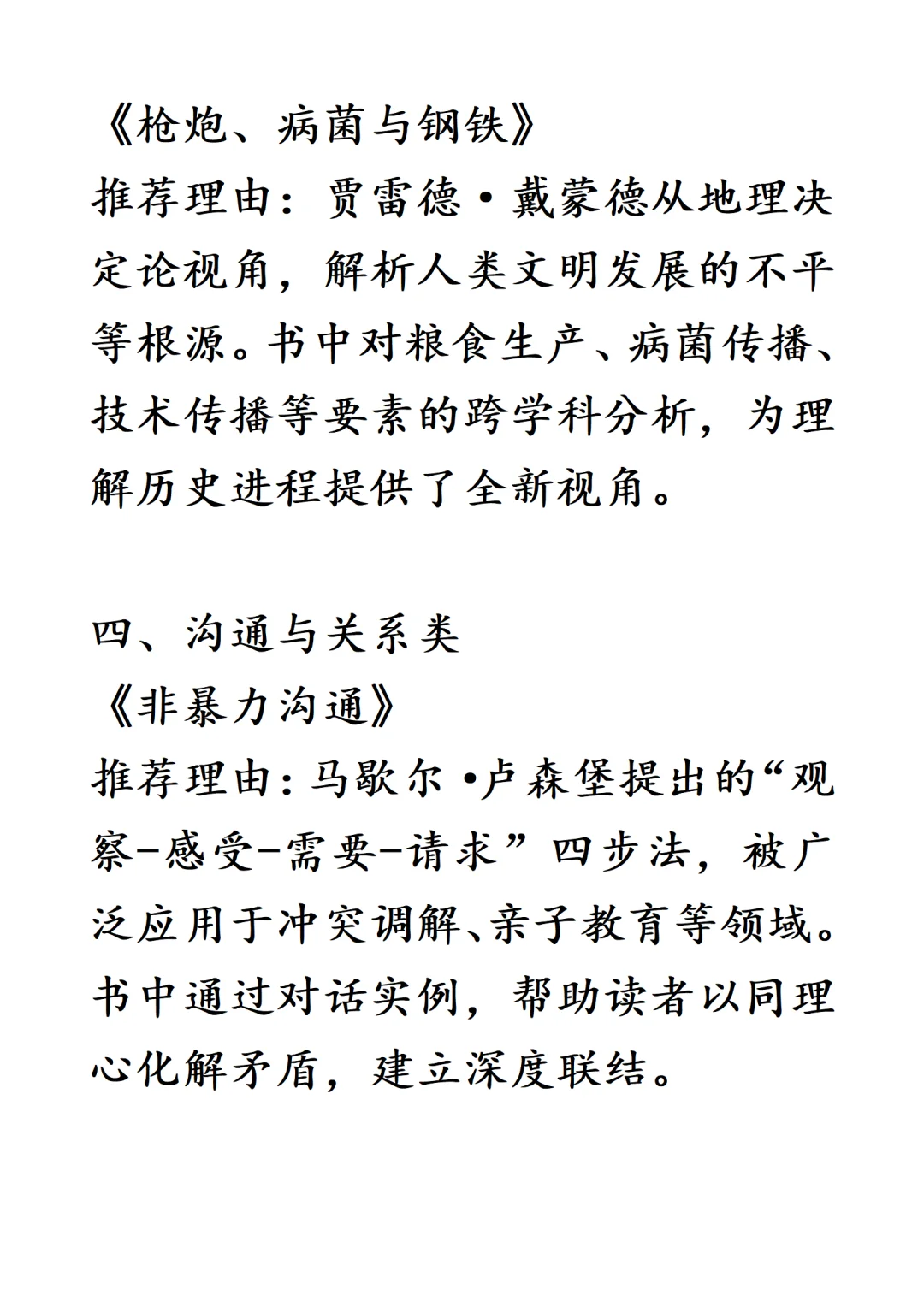 DeepSeek推荐2025年必读的12本书！