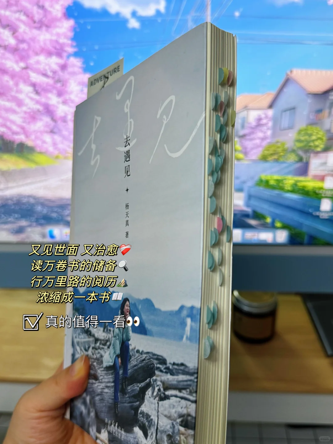 女孩子开眼界见世面👀一定要看这本书