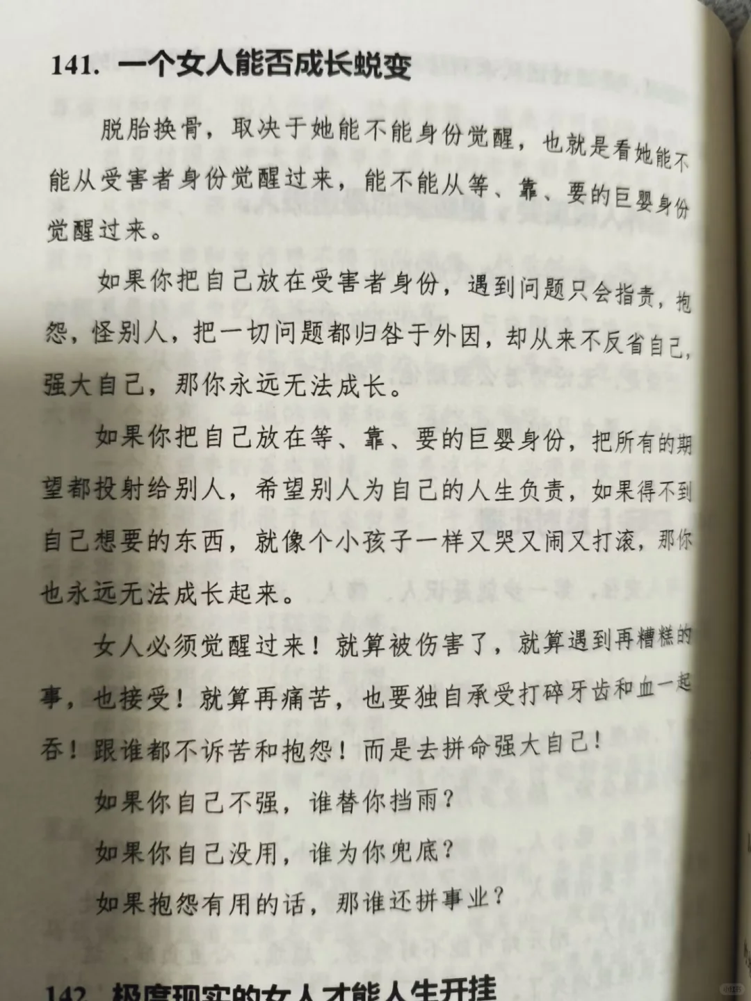 看完你就不生气了。开悟书！