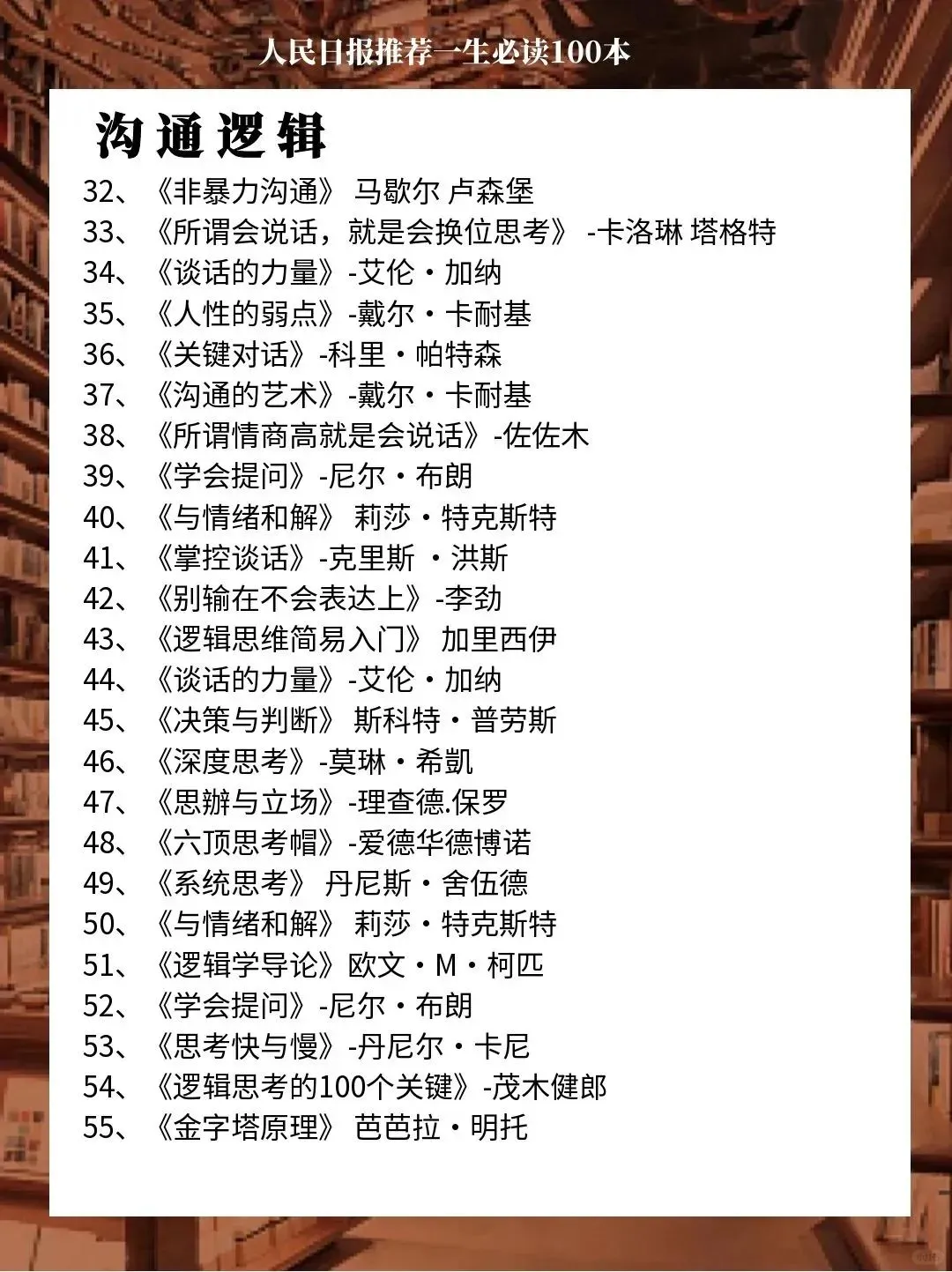 好书！读过10本真厉害了！！！