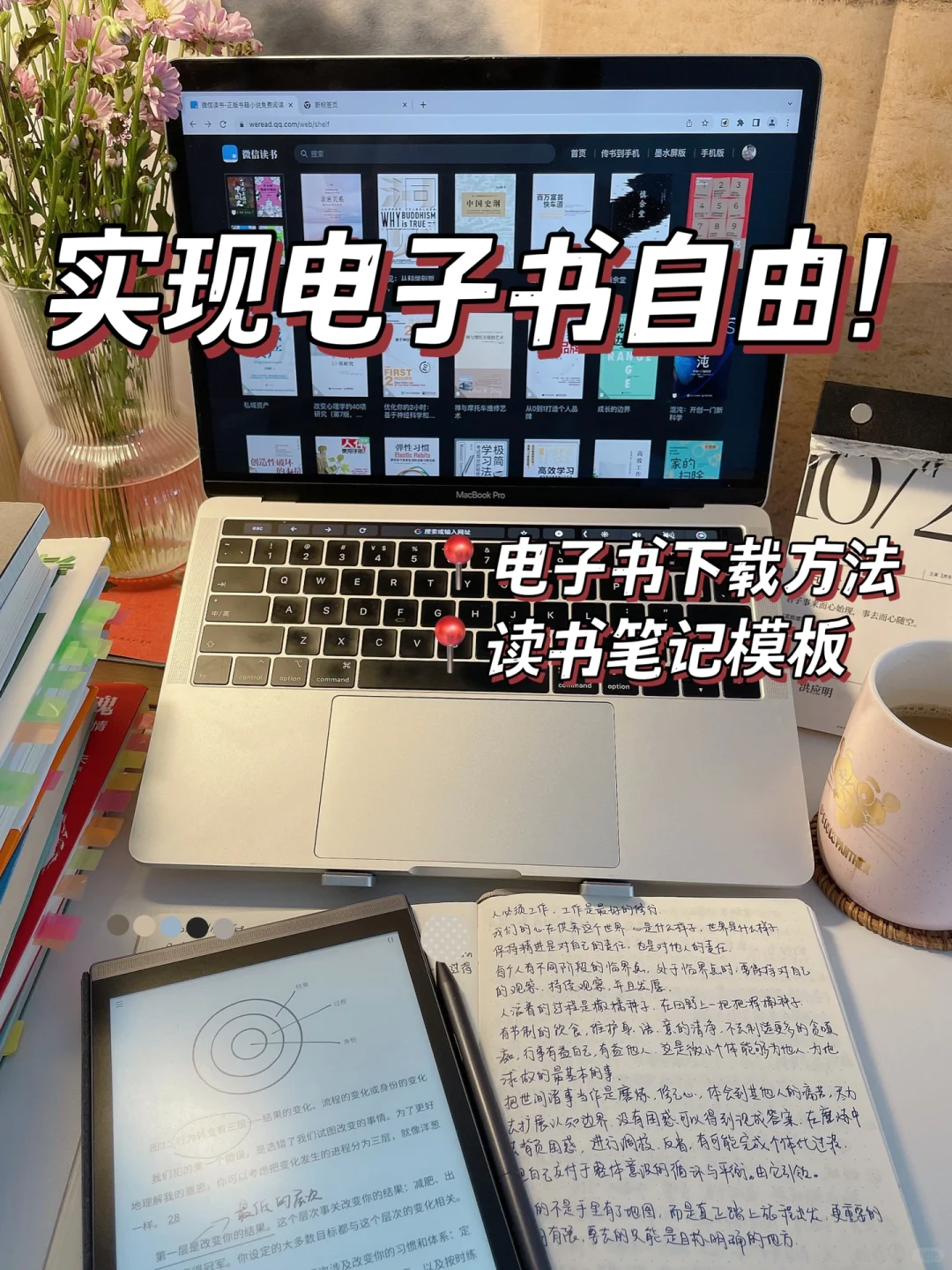 📖这样沉浸式看电子书，真得会上瘾！