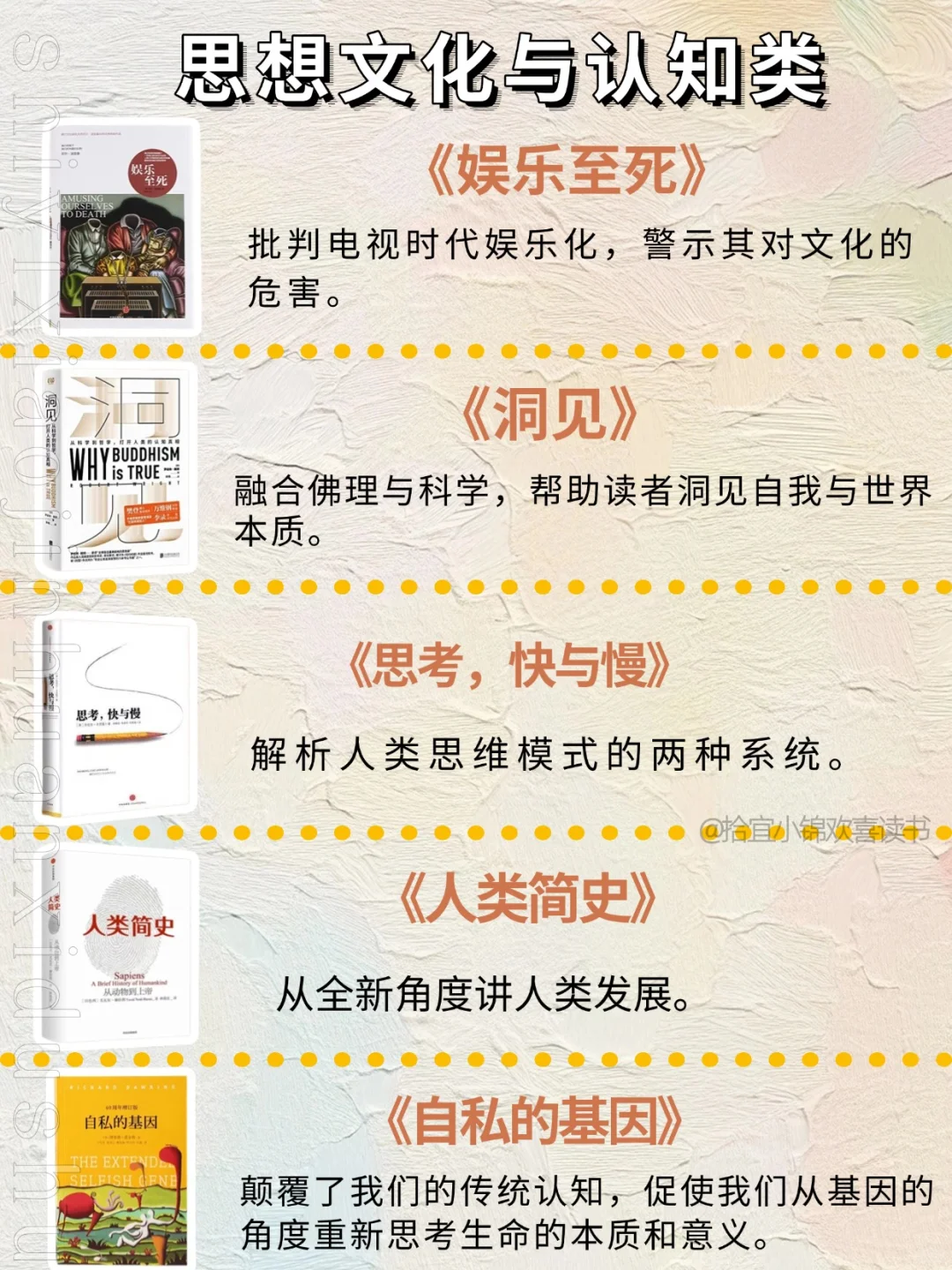 🔥揭露社会本质的20本书，提升认知拓视野