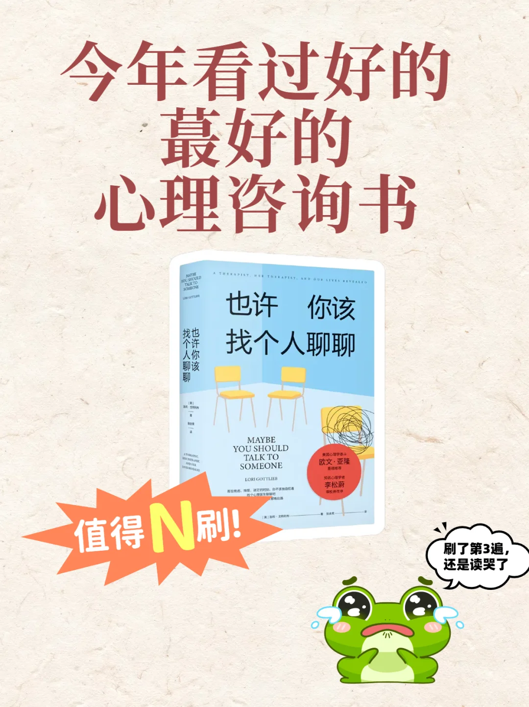 如果我在20多岁就读到这本书该多好啊‼️