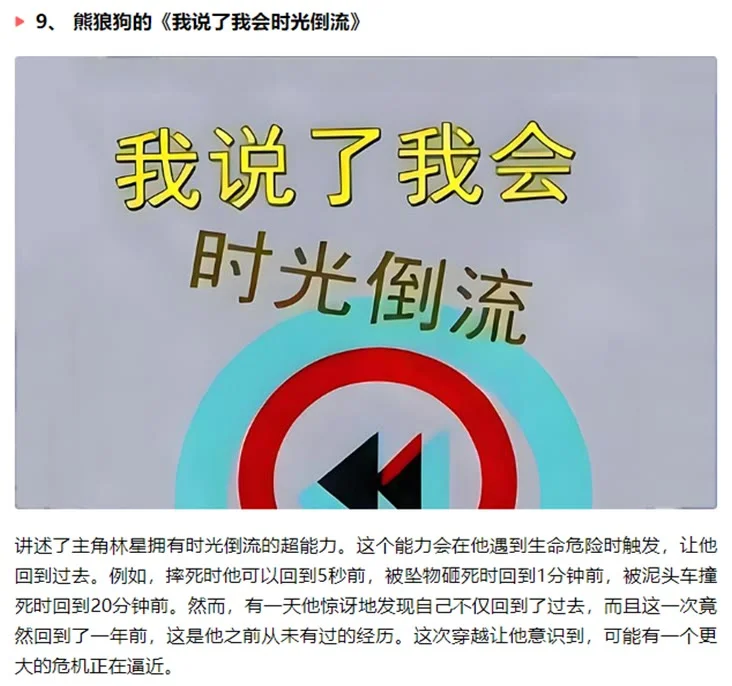 十本2024年新完结小说推荐，你喜欢哪本？