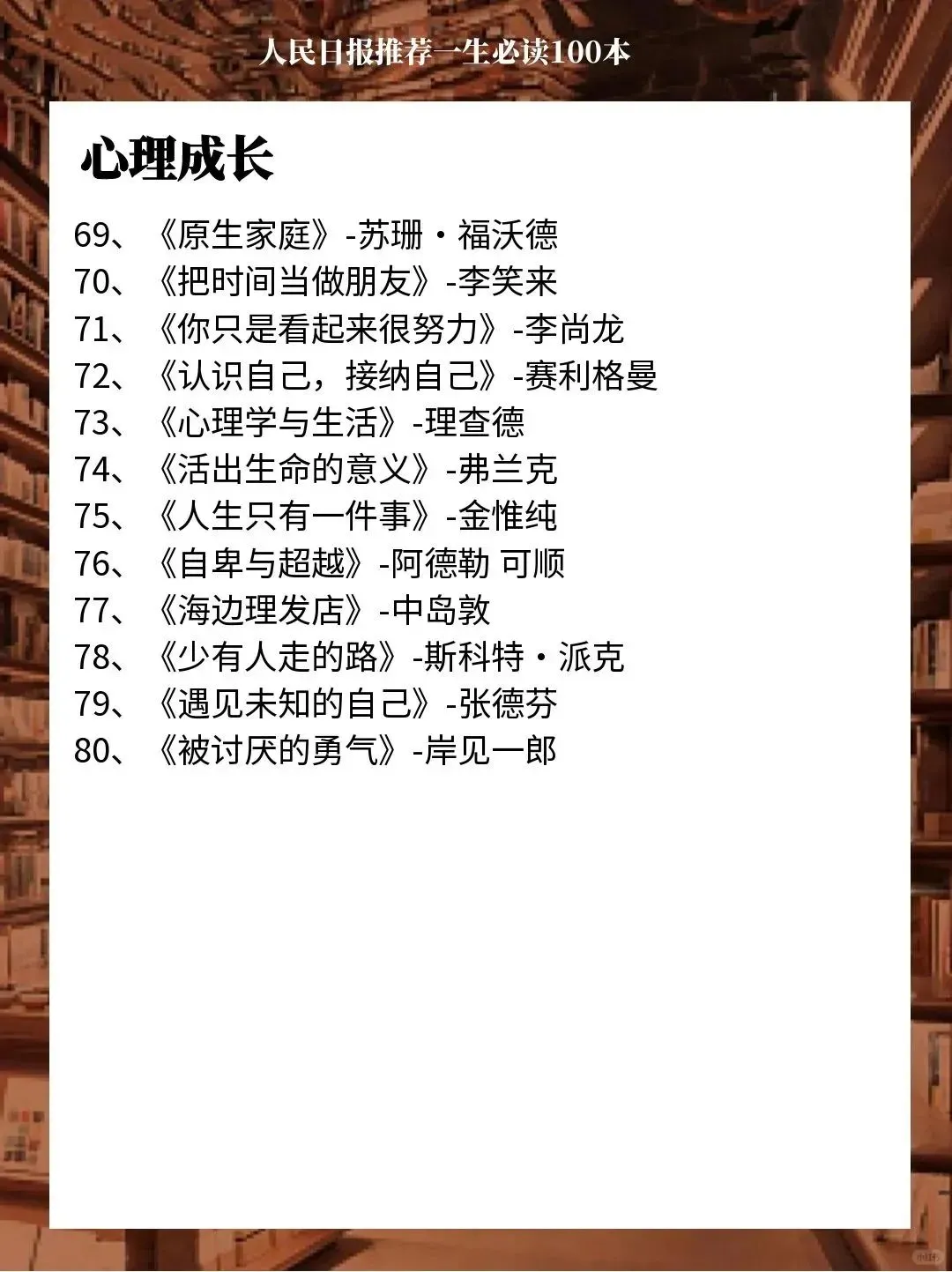 好书！读过10本真厉害了！！！