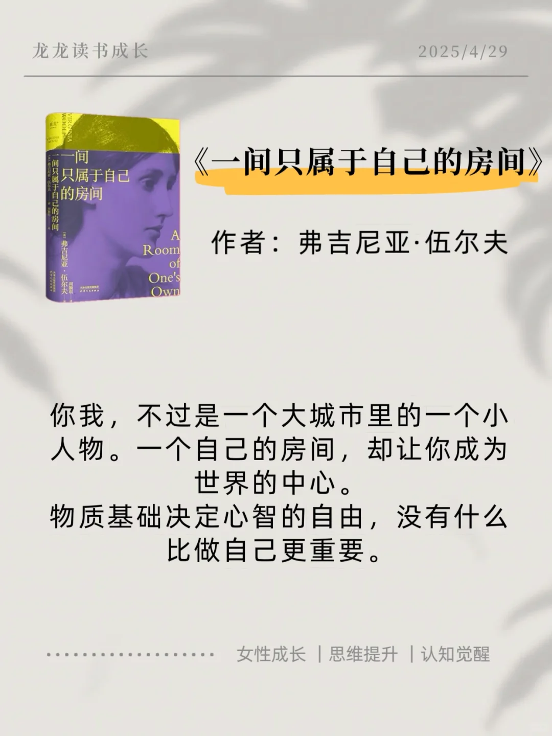 8本女性成长必看书籍｜提升自我认知