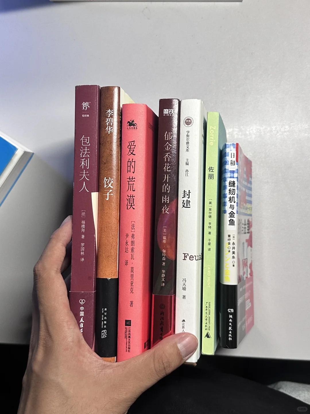 四月书单