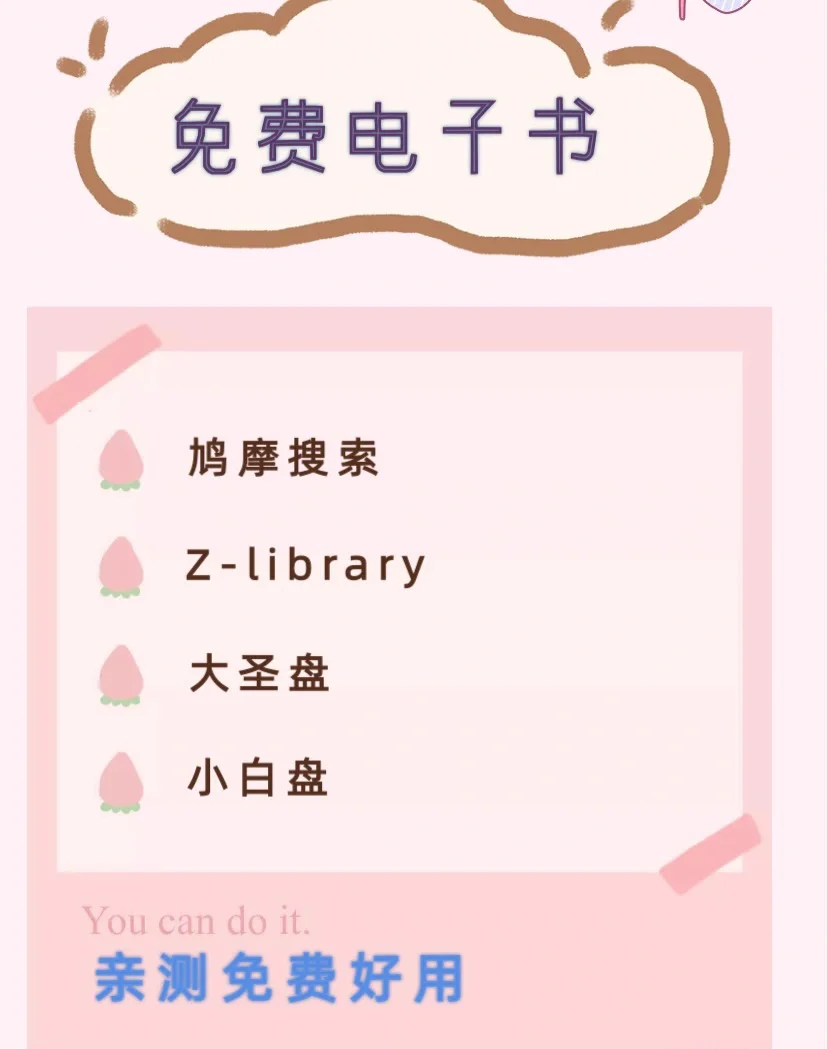免费阅读真的绝绝子（附免费电子书攻略）