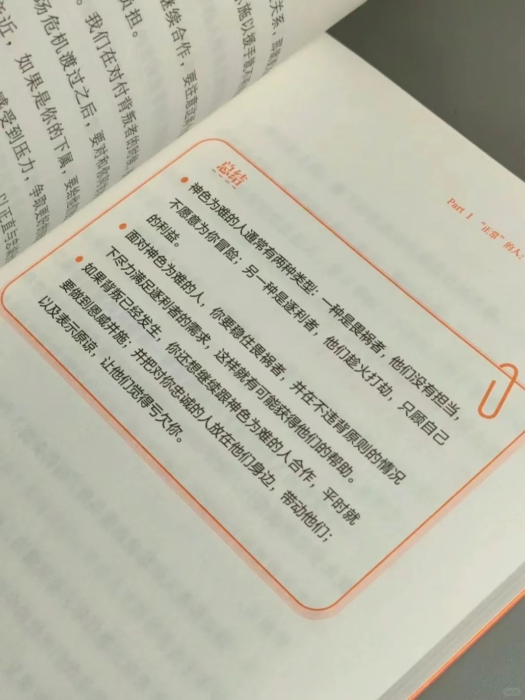 返工书单｜关于职场，必读的6本好书！
