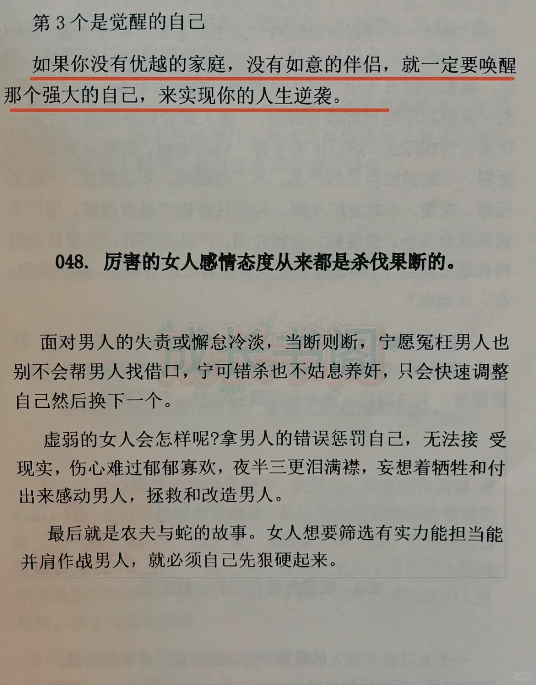 熬夜整理女生一定要看的绝版书🔥🔥🔥