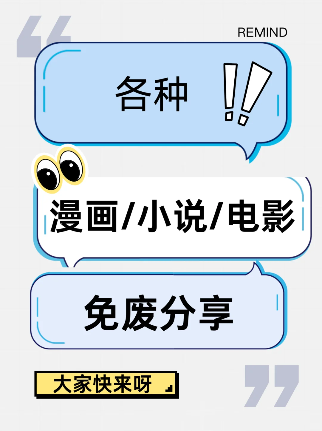 ✨🆓私藏免废漫画/小说/电影大公开