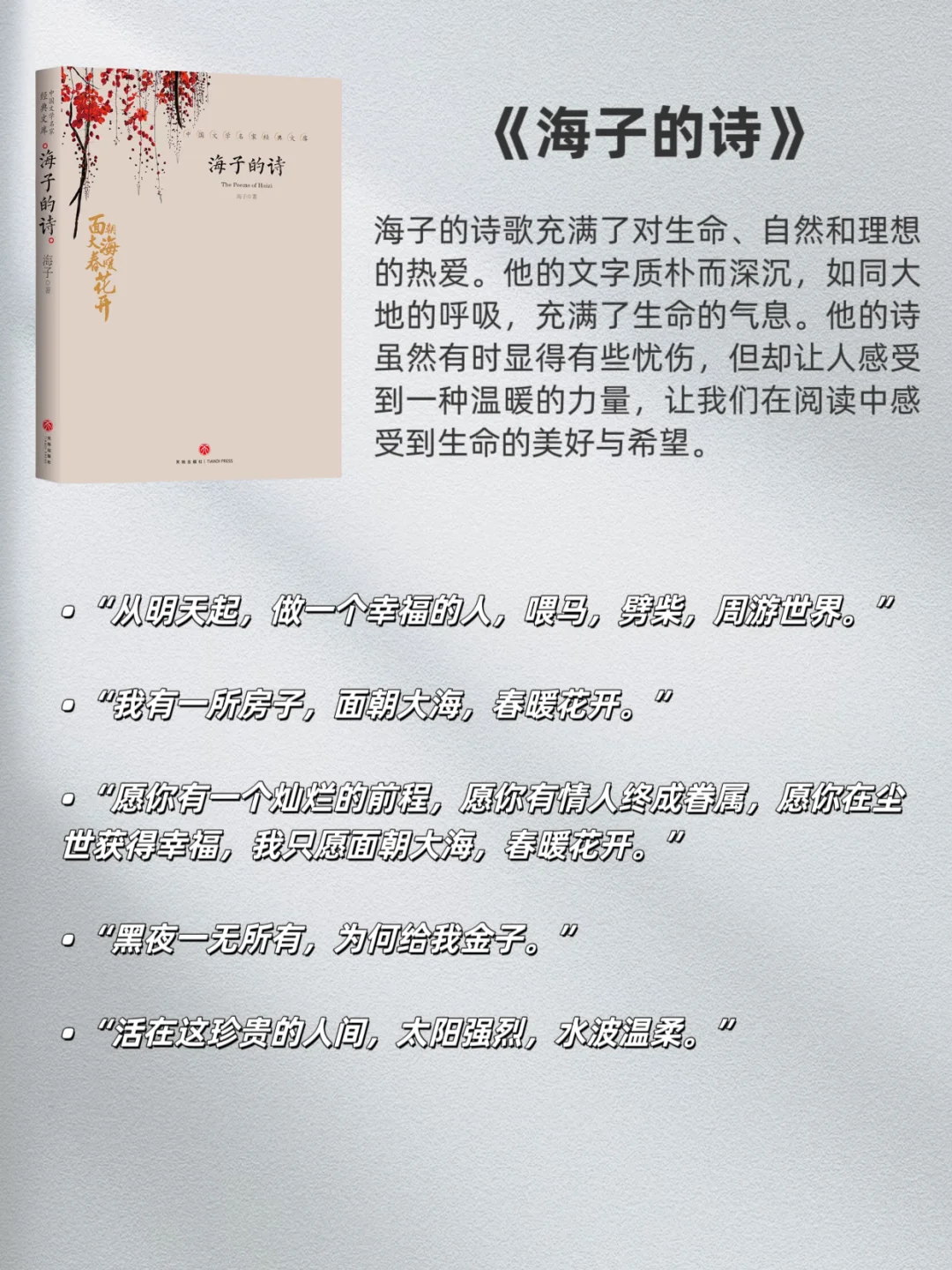 📚人民日报推荐｜9本绝美诗歌书单分享