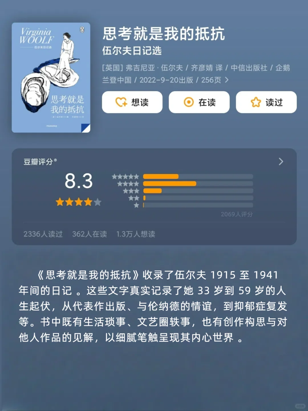 🚄2小时高铁，就能读完的经典好书📚