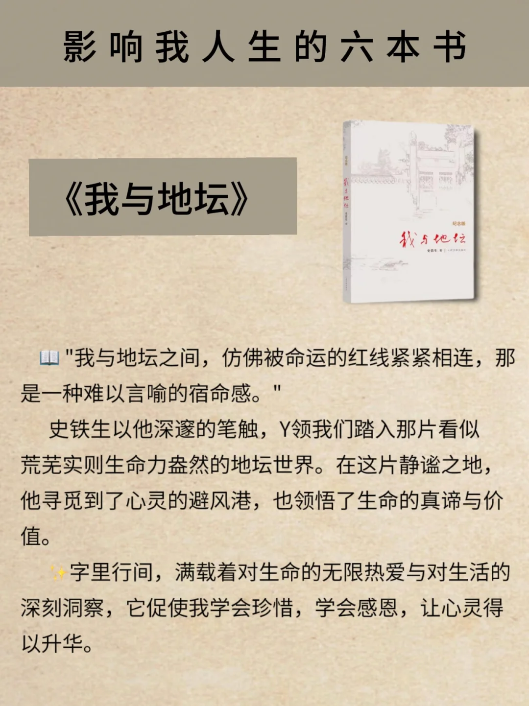 6本让我受益匪浅的好书，一起来看看吧！