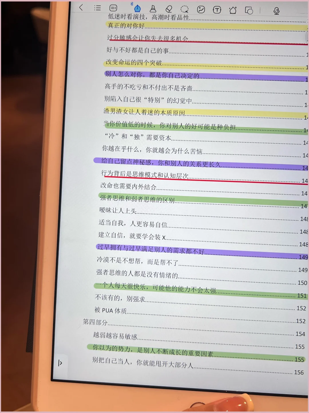 内核不稳定的女生，请翻烂这本书狠狠变强！