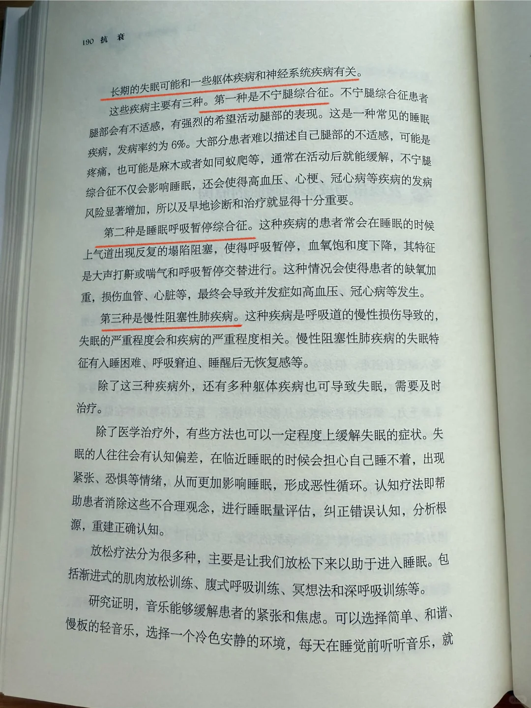 健康书单📖《抗衰》