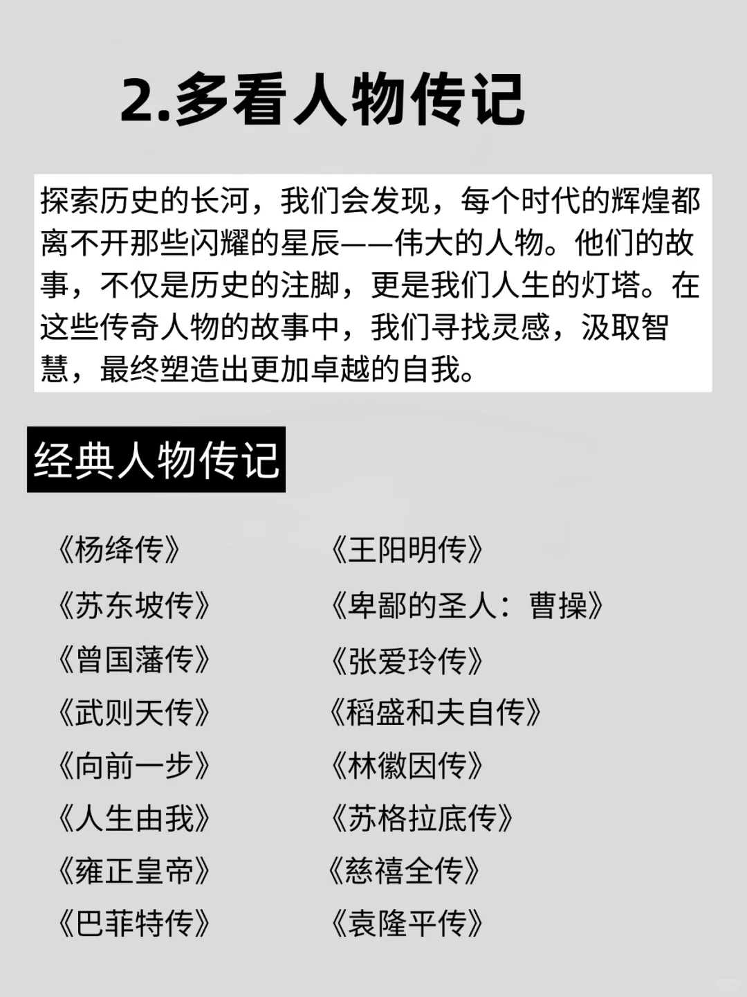 🎉2025年阅读挑战：48本好书推荐📖