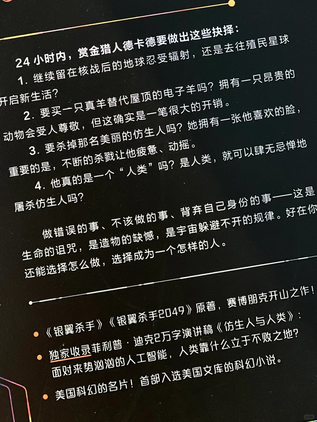 😭我差点因为标题错过了一本巨震撼的神作！！
