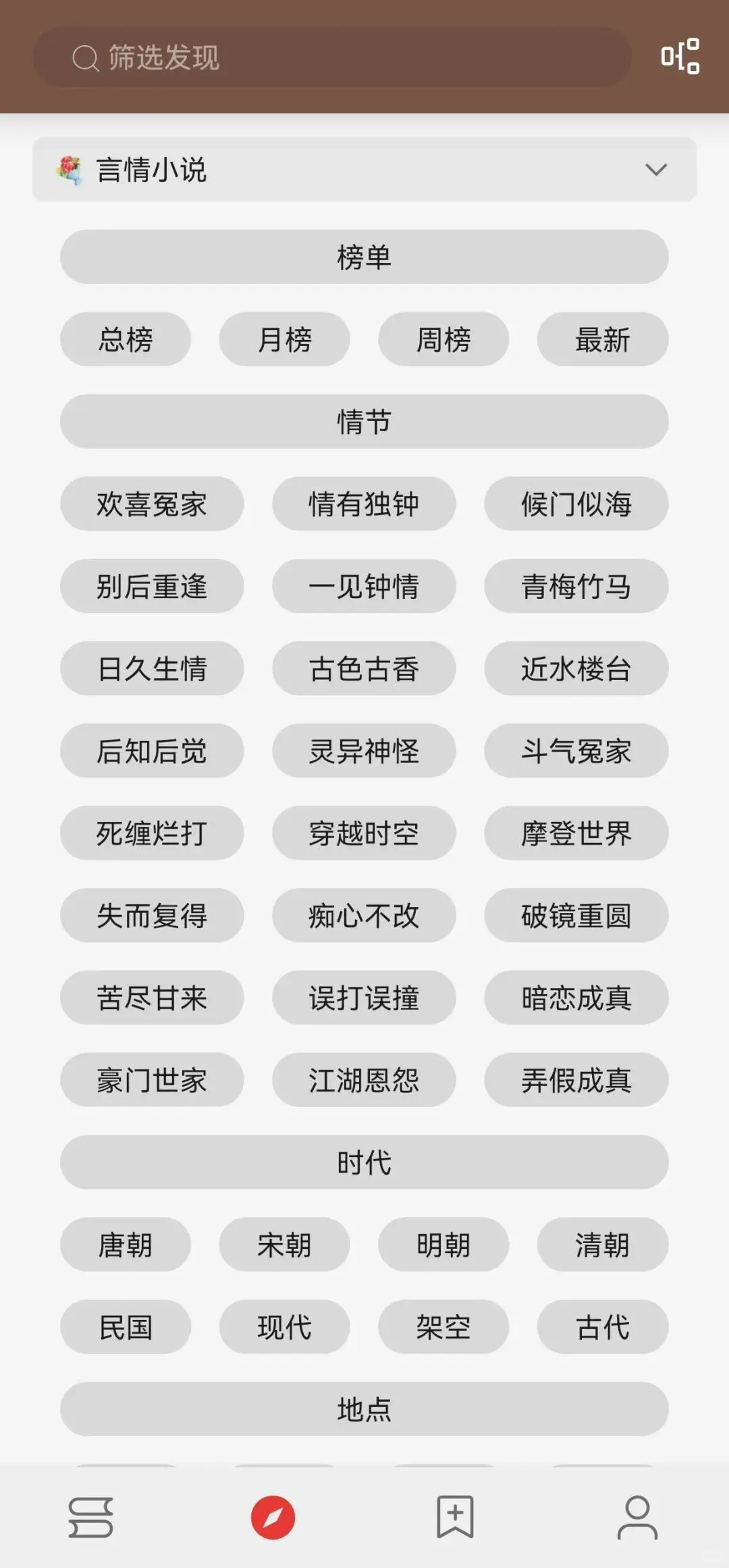 沉浸式阅读新体验