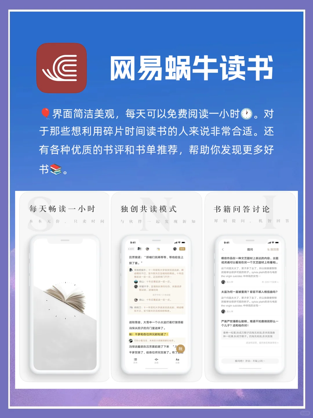 宝藏读书 APP 大公开✨让你爱上阅读