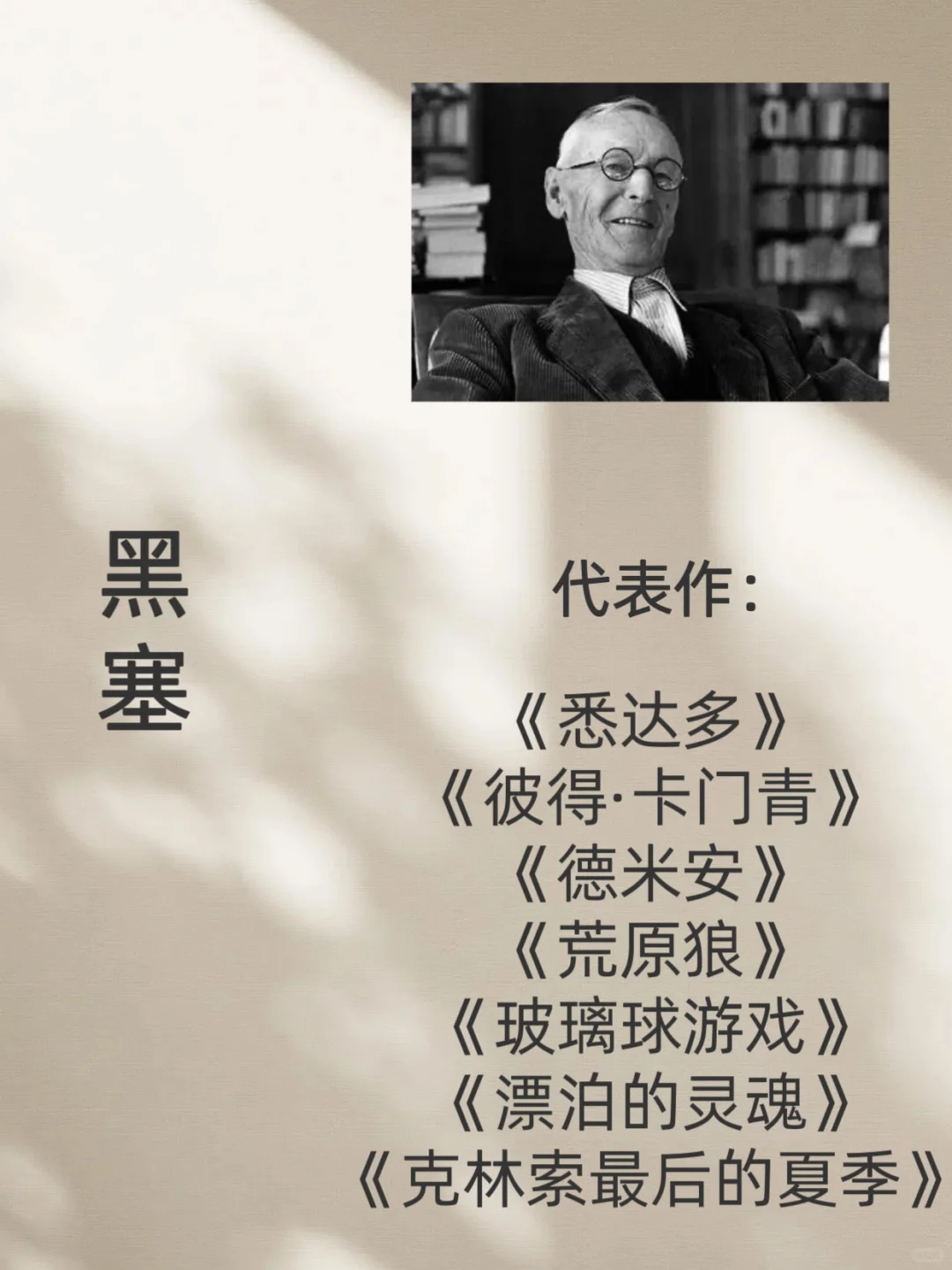 这八位作家的书，INFJ往烂了去读……
