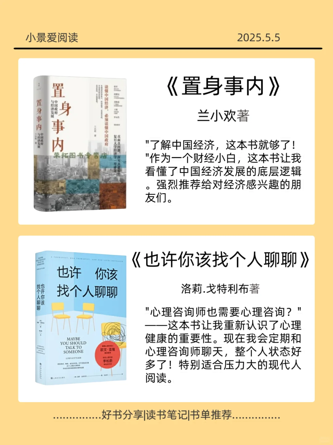 2025必读爆款书单｜这10本书让你脱胎换骨
