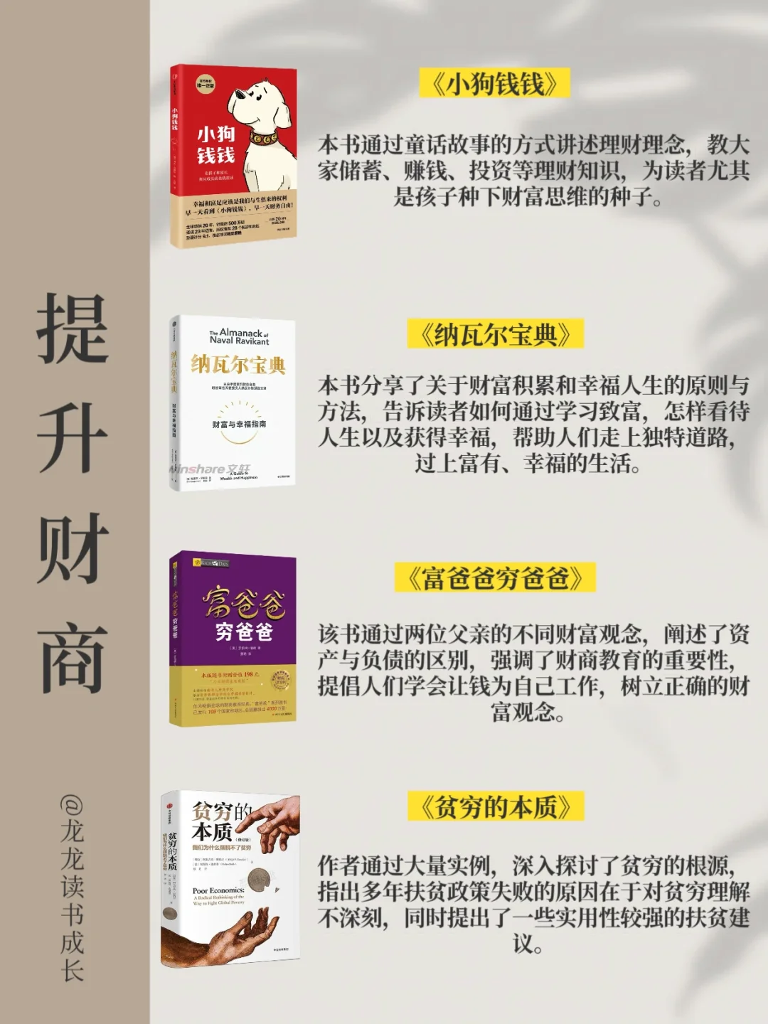 40岁前逆袭一定要看的，七类书籍