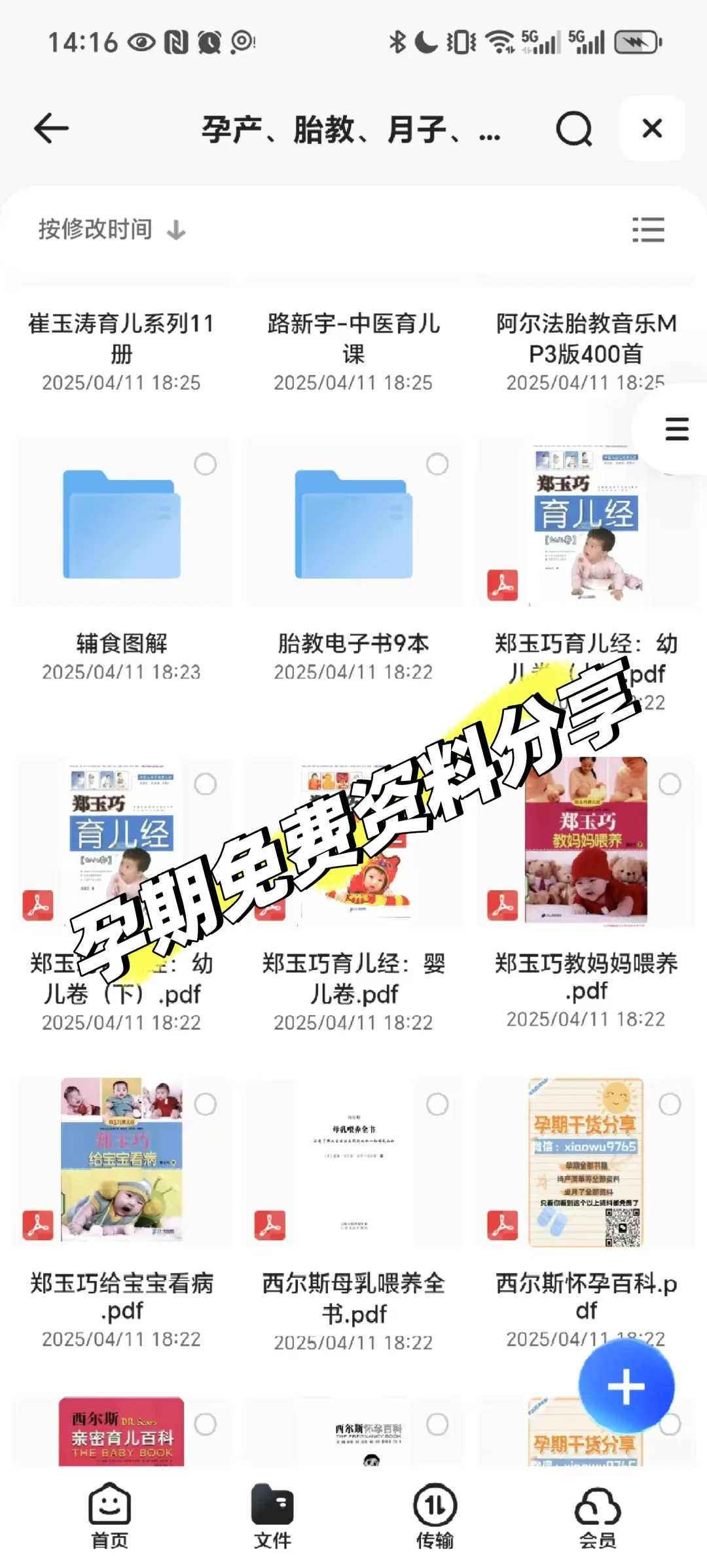 孕期+育儿，新手爸妈必看电子书推荐新手爸