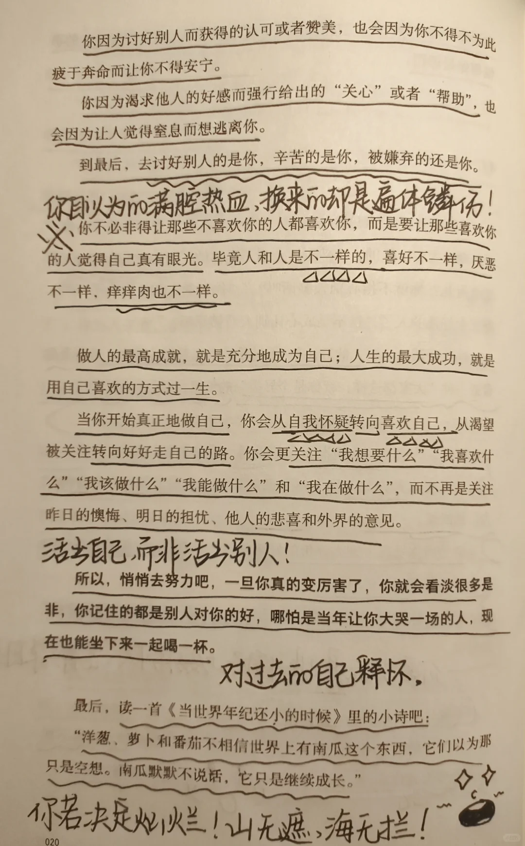 这篇读完太清醒了，忽然想通了好多事啊