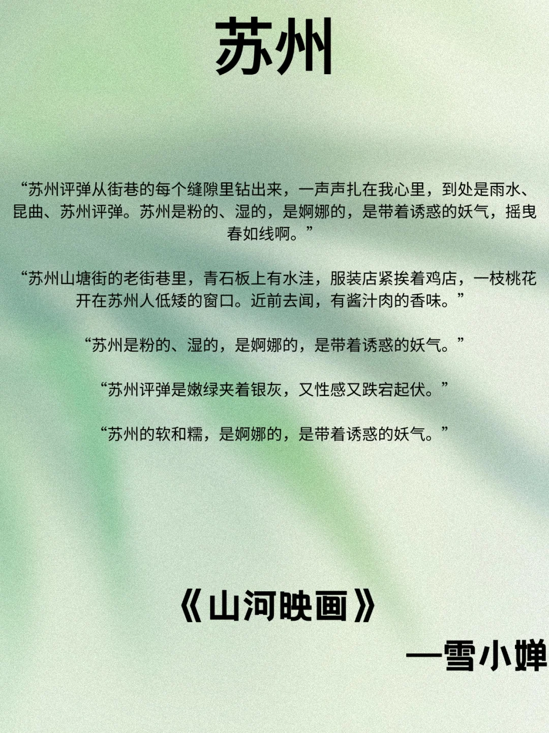 五一书单｜山河岁月，在文字里行至天光