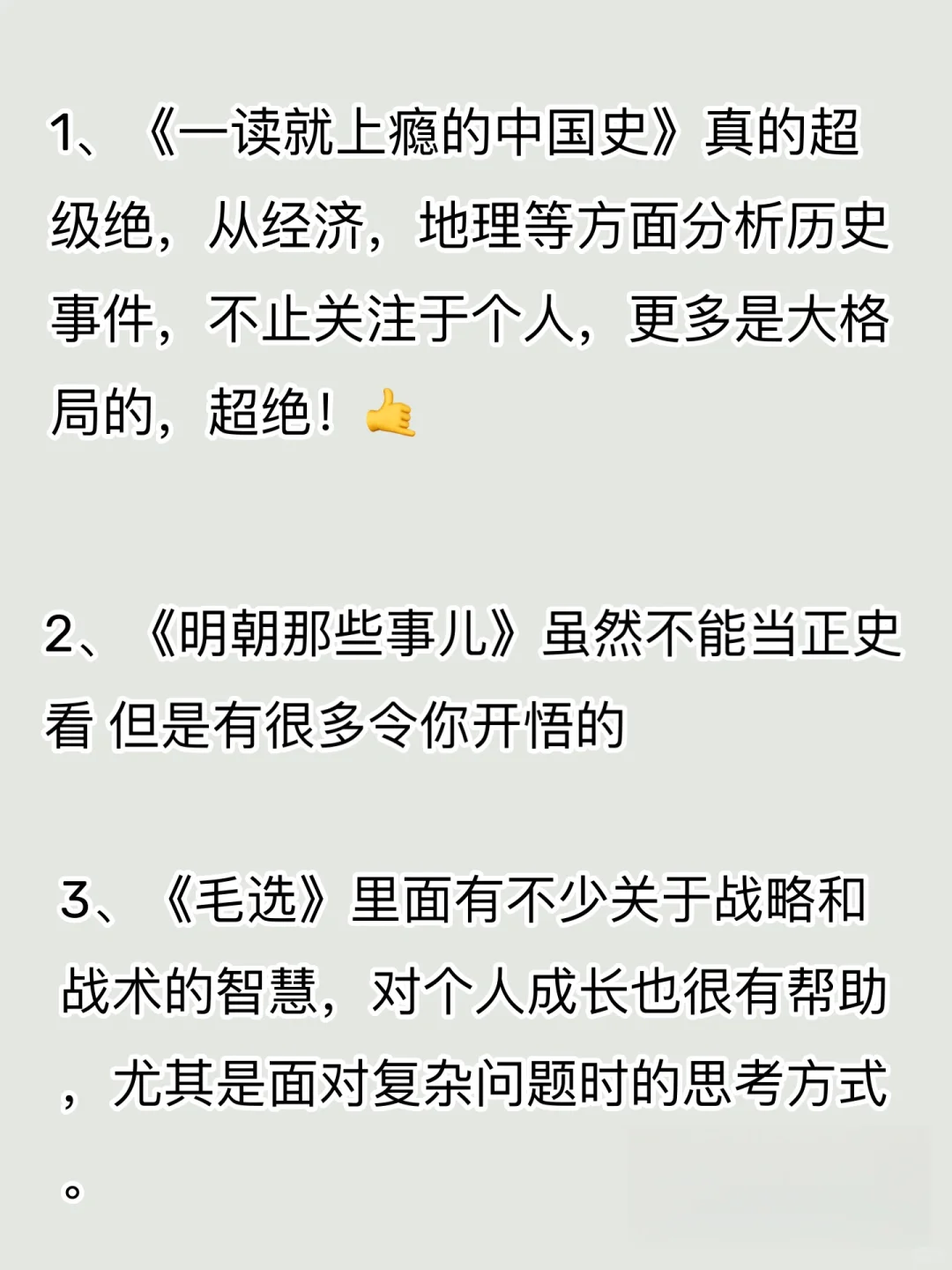 🔥一些含金量极高,并且后劲超足的书📖