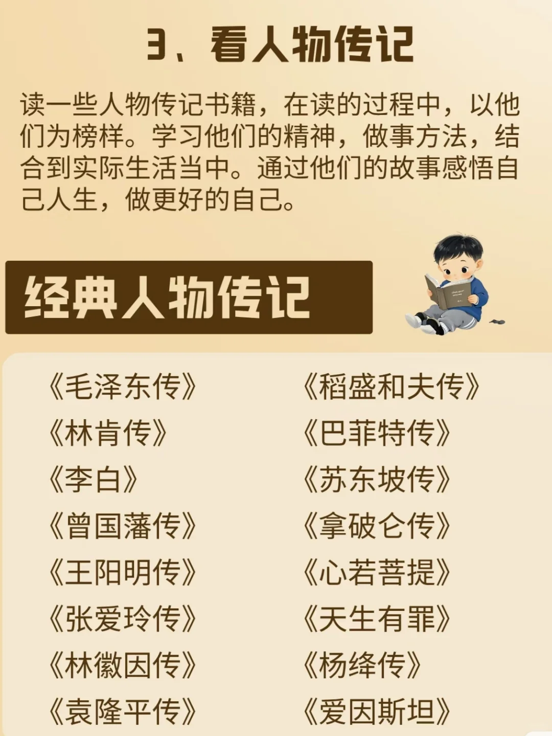 读书人的差距，藏在这些经典书里📖
